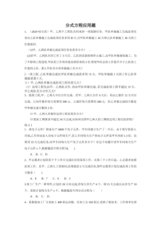 工程问题专题训练