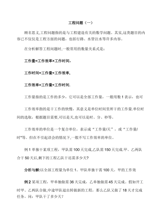 工程问题解题技巧