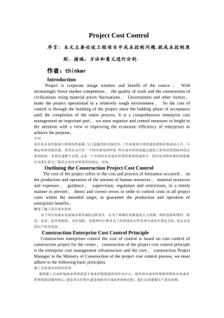 工程项目中成本控制Project-Cost-Control