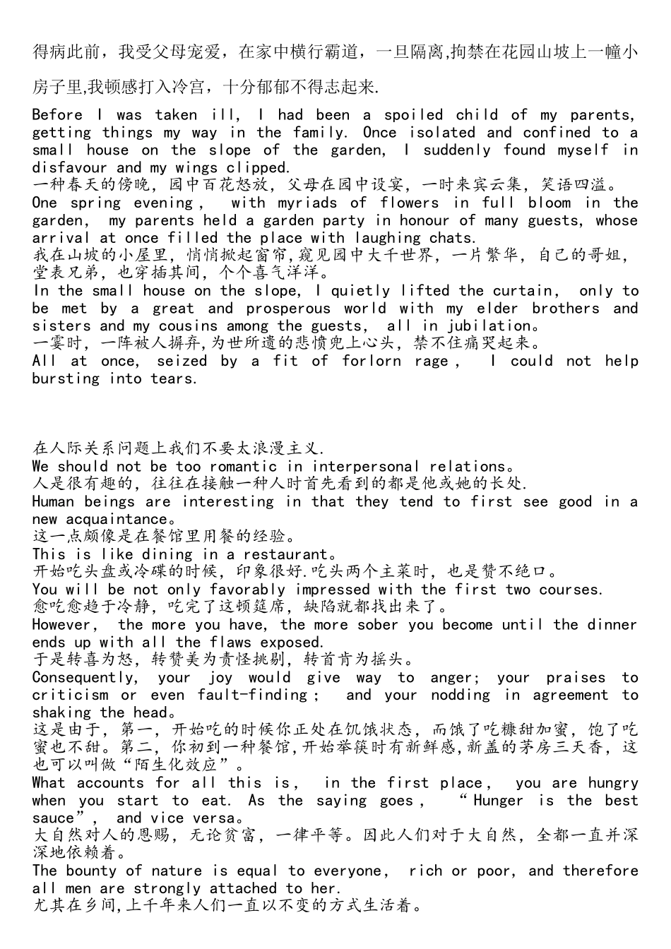 2025年专八翻译练习题_第1页