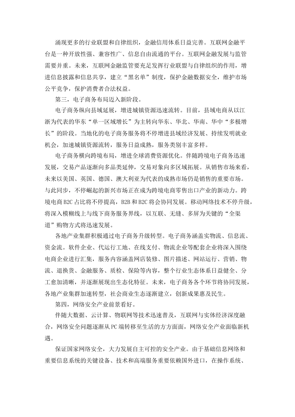 2025年厦门福建公务员考试申论热点环卫工路边烤火被辞退拷问制度冷漠_第3页