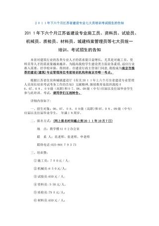 2025年施工员考试规范