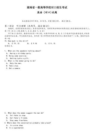 2025年湖南省对口招生考试英语试题