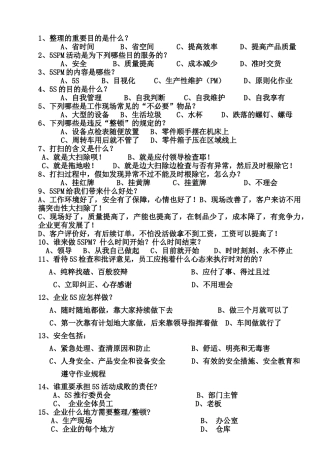 2025年总结会的竞赛题