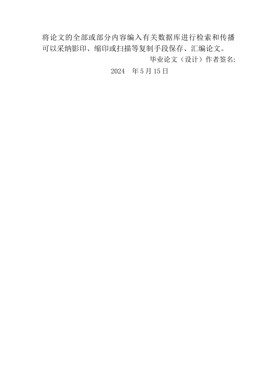 工程项目招投标过程中存在的问题及对策研究_第2页