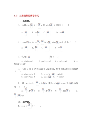 2025年高二数学上册单元知识点同步检测试题