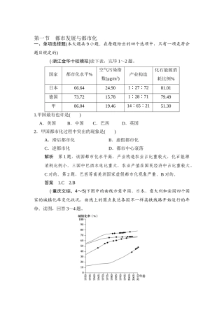 2025年高考地理第一轮知识点复习练习