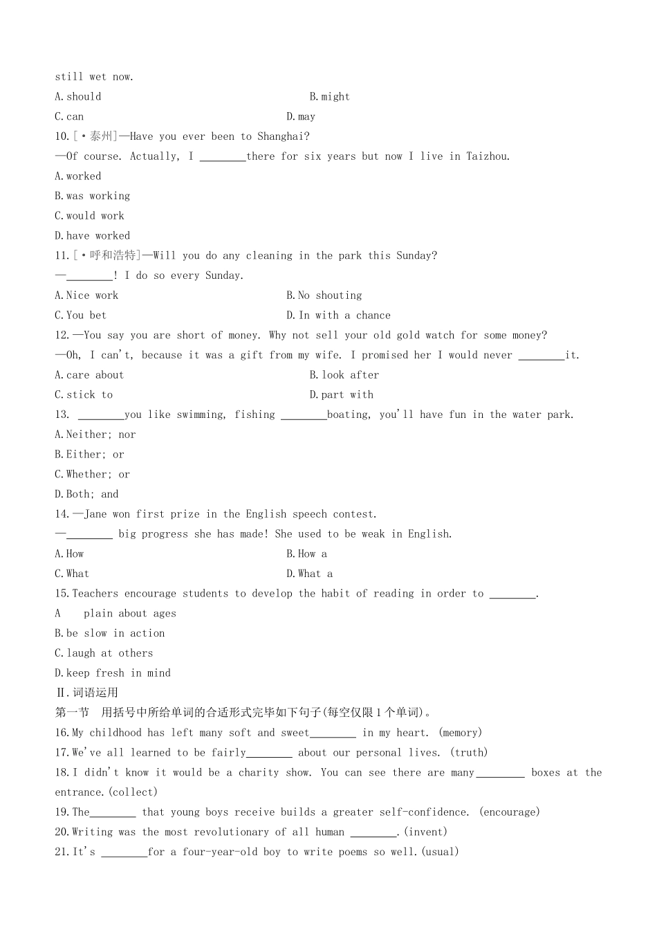 2025年包头专版中考英语复习方案教材考点梳理第14课时Units910八下试题_第2页