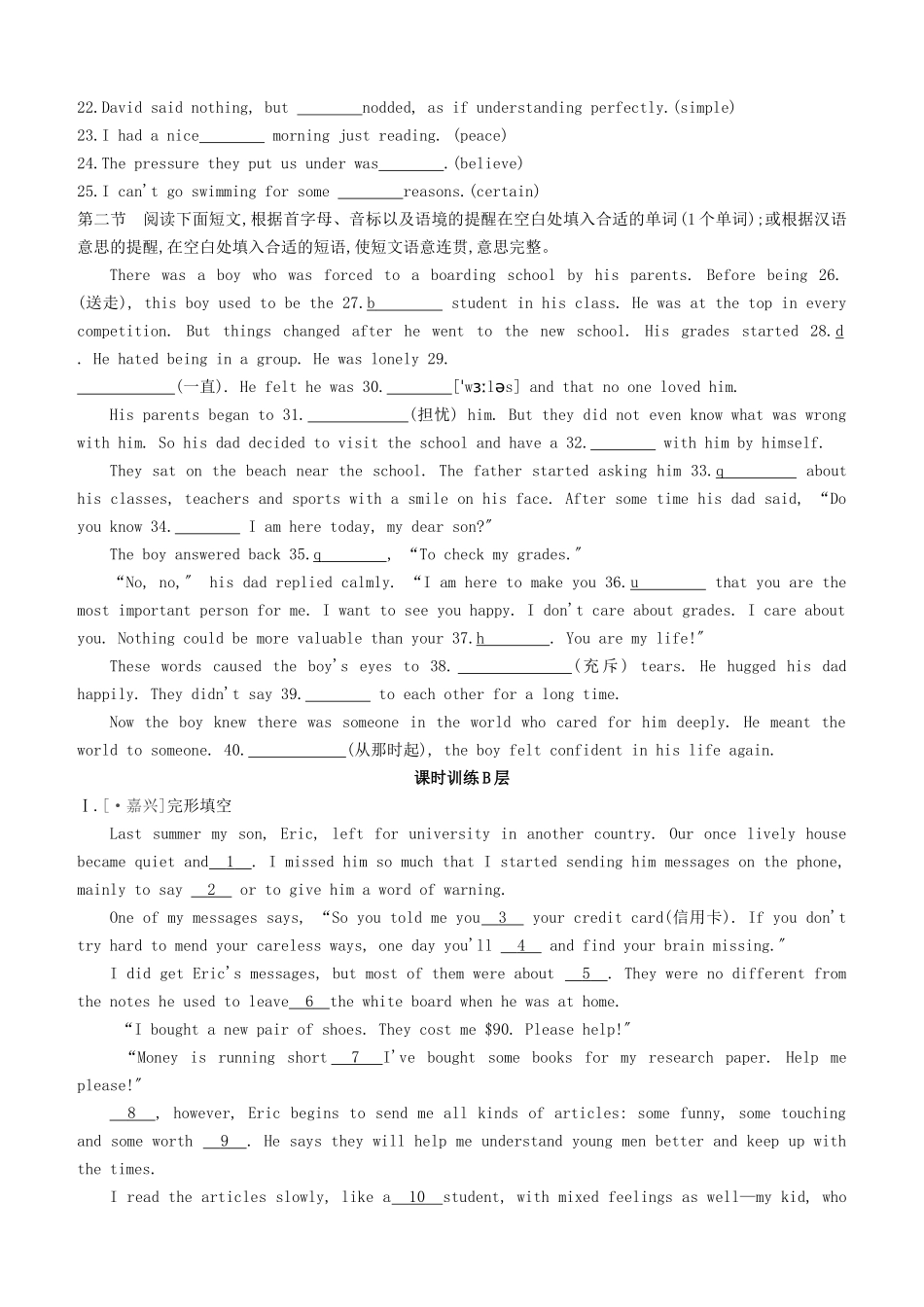 2025年包头专版中考英语复习方案教材考点梳理第14课时Units910八下试题_第3页