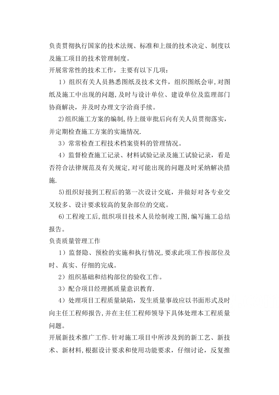 工程项目管理实训_第3页