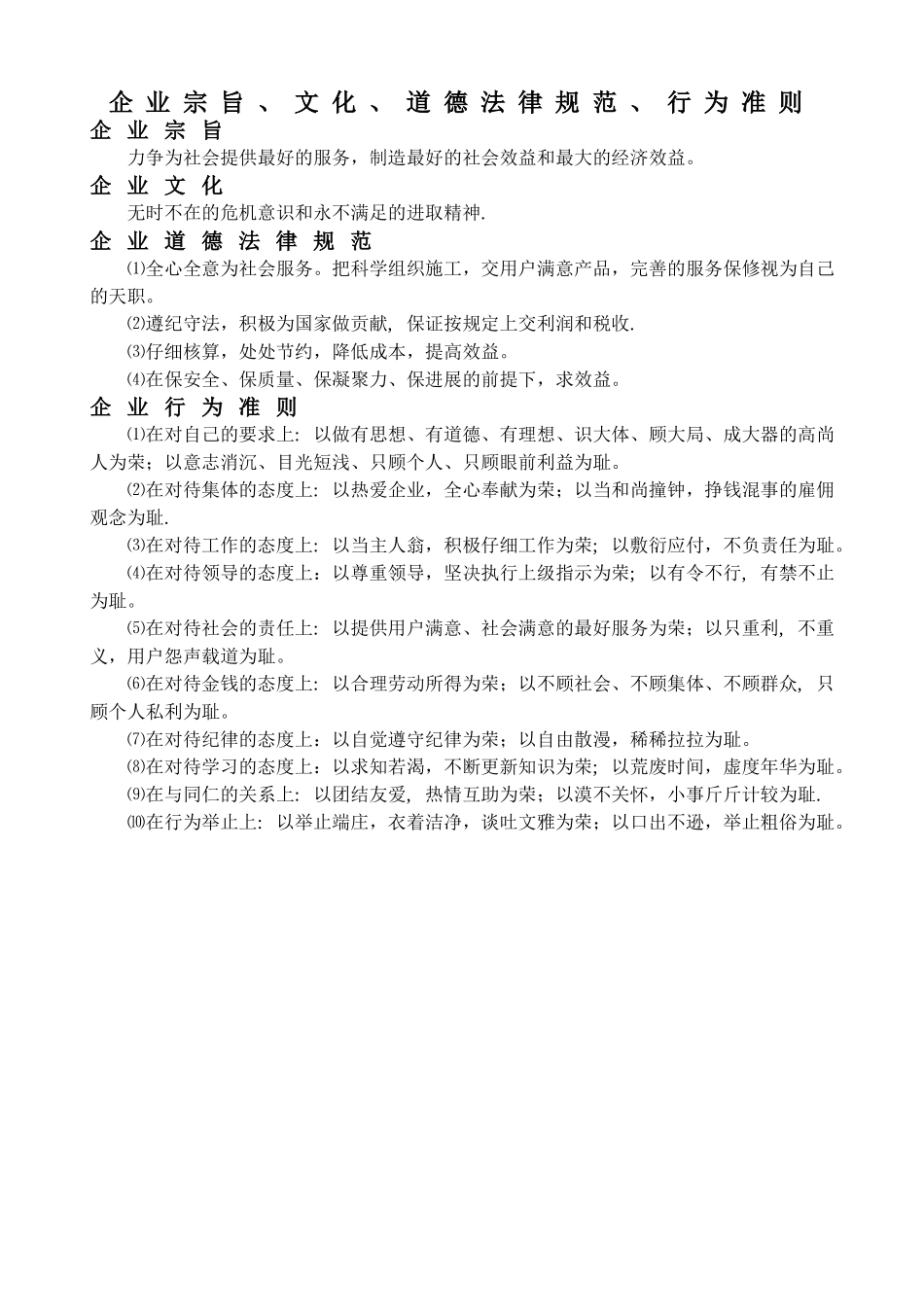 工程项目管理手册_第3页