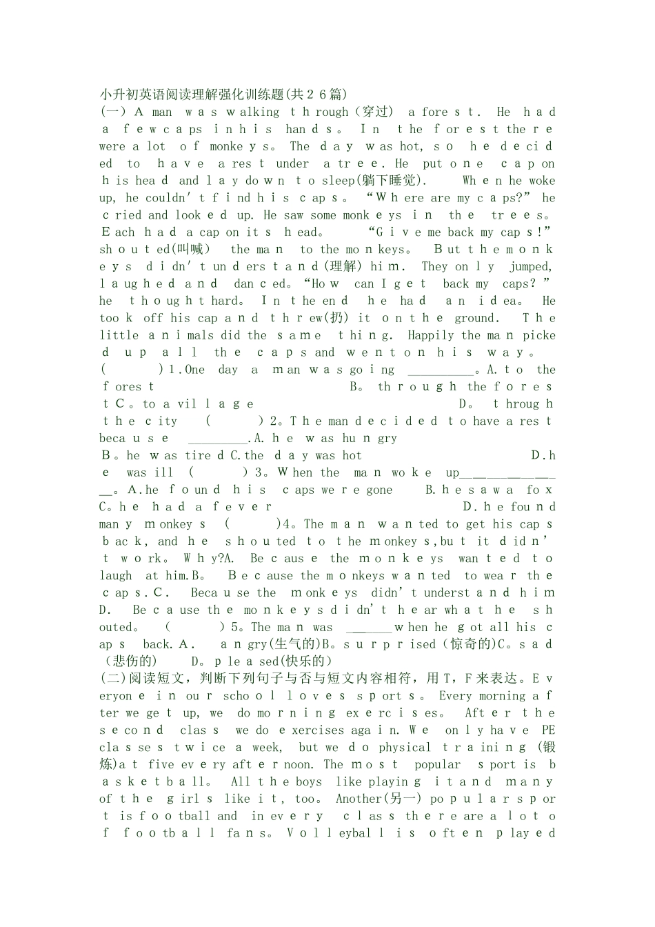 2025年小升初英语阅读理解强化训练题范本_第1页