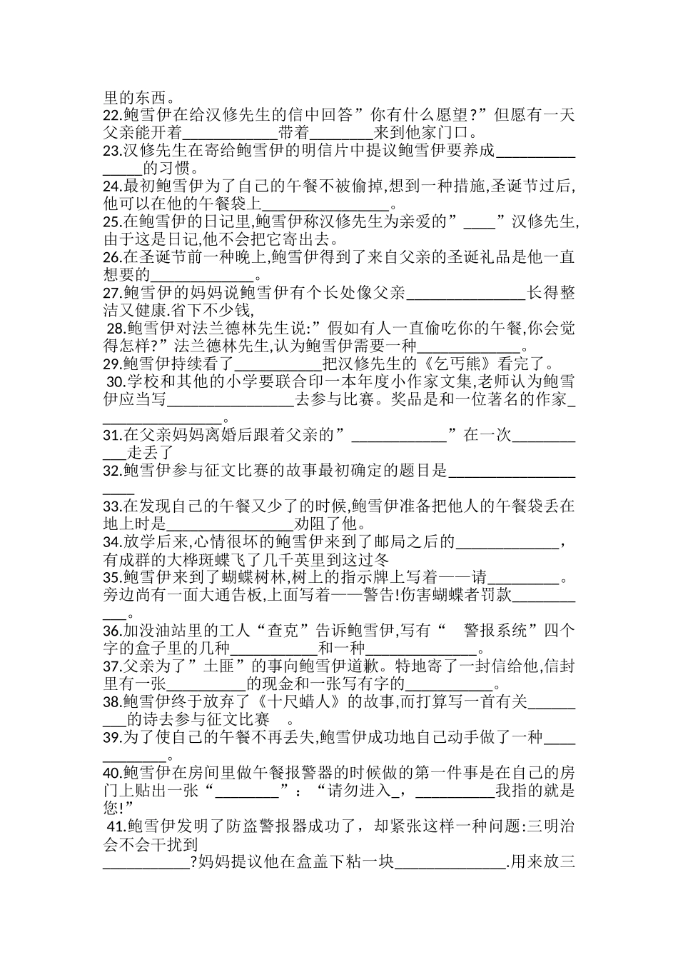 2025年亲爱的汉修先生全册_第2页