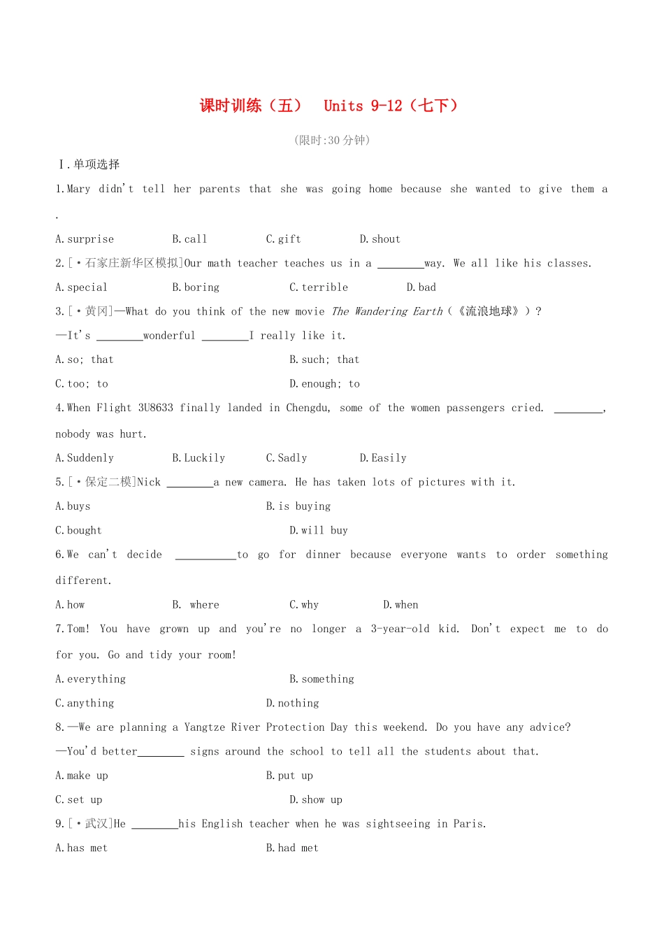 2025年河北专版中考英语复习方案教材考点梳理课时训练05Units912七下试题人教新目标版_第1页