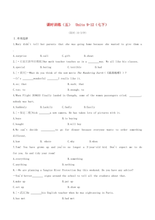 2025年河北专版中考英语复习方案教材考点梳理课时训练05Units912七下试题人教新目标版