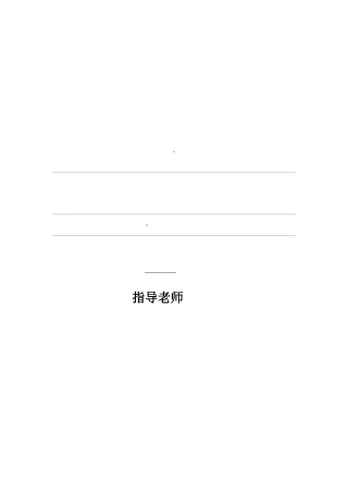 工程项目管理课程设计