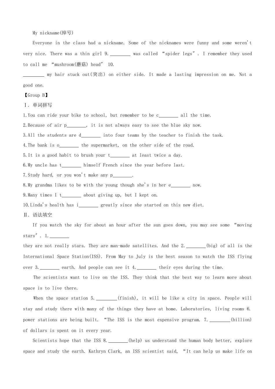 2025年杭州专版中考英语复习方案提分专练01校园生活科普知识试题人教新目标版_第2页