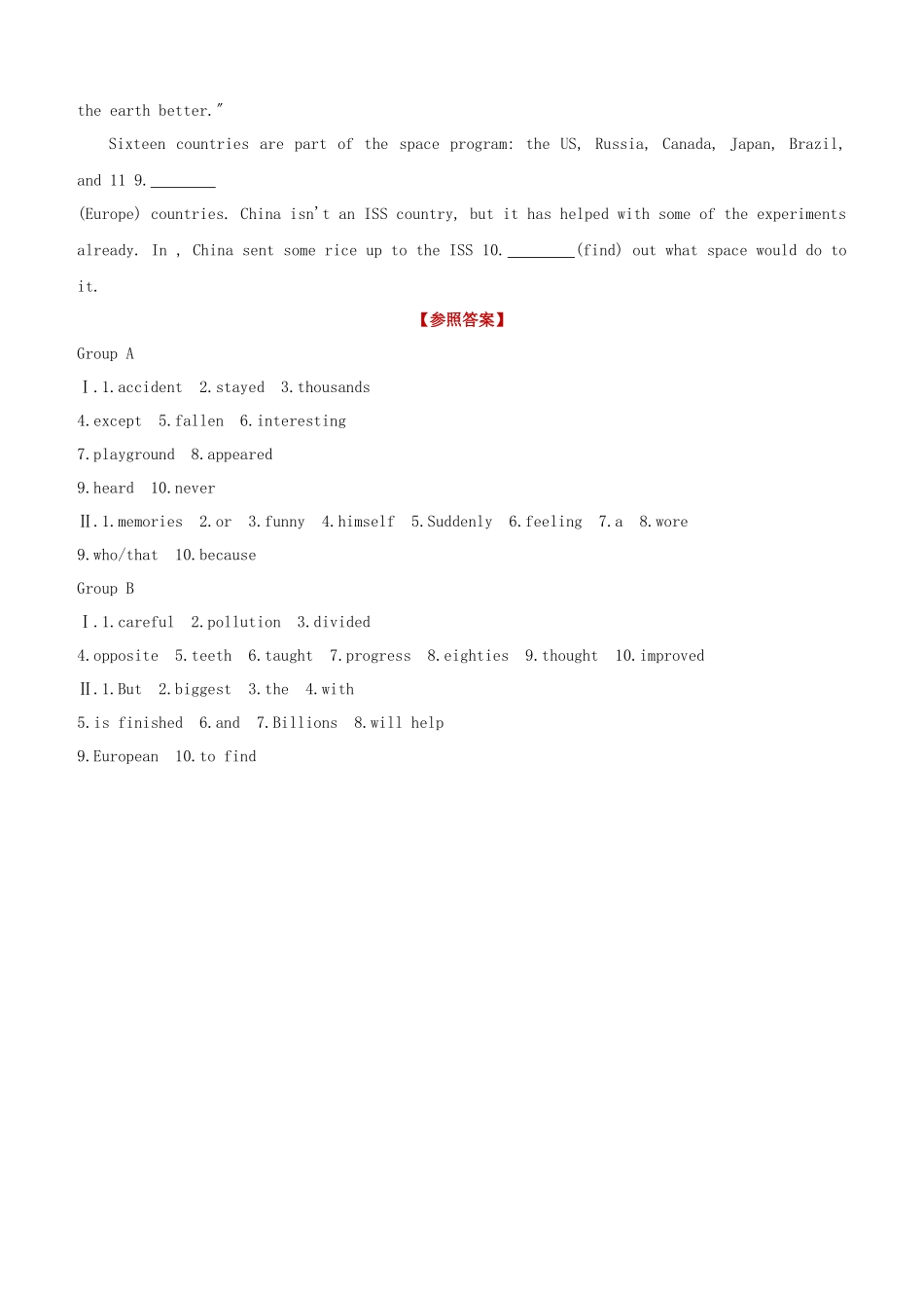 2025年杭州专版中考英语复习方案提分专练01校园生活科普知识试题人教新目标版_第3页