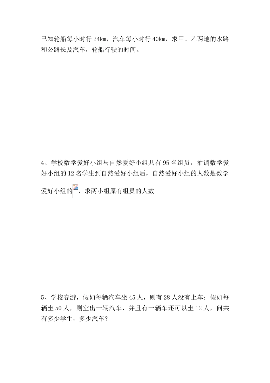 2025年中考数学考点复习题_第2页
