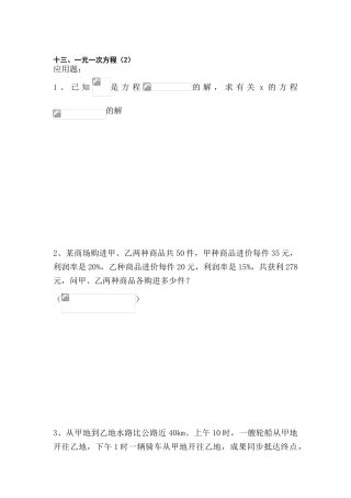 2025年中考数学考点复习题