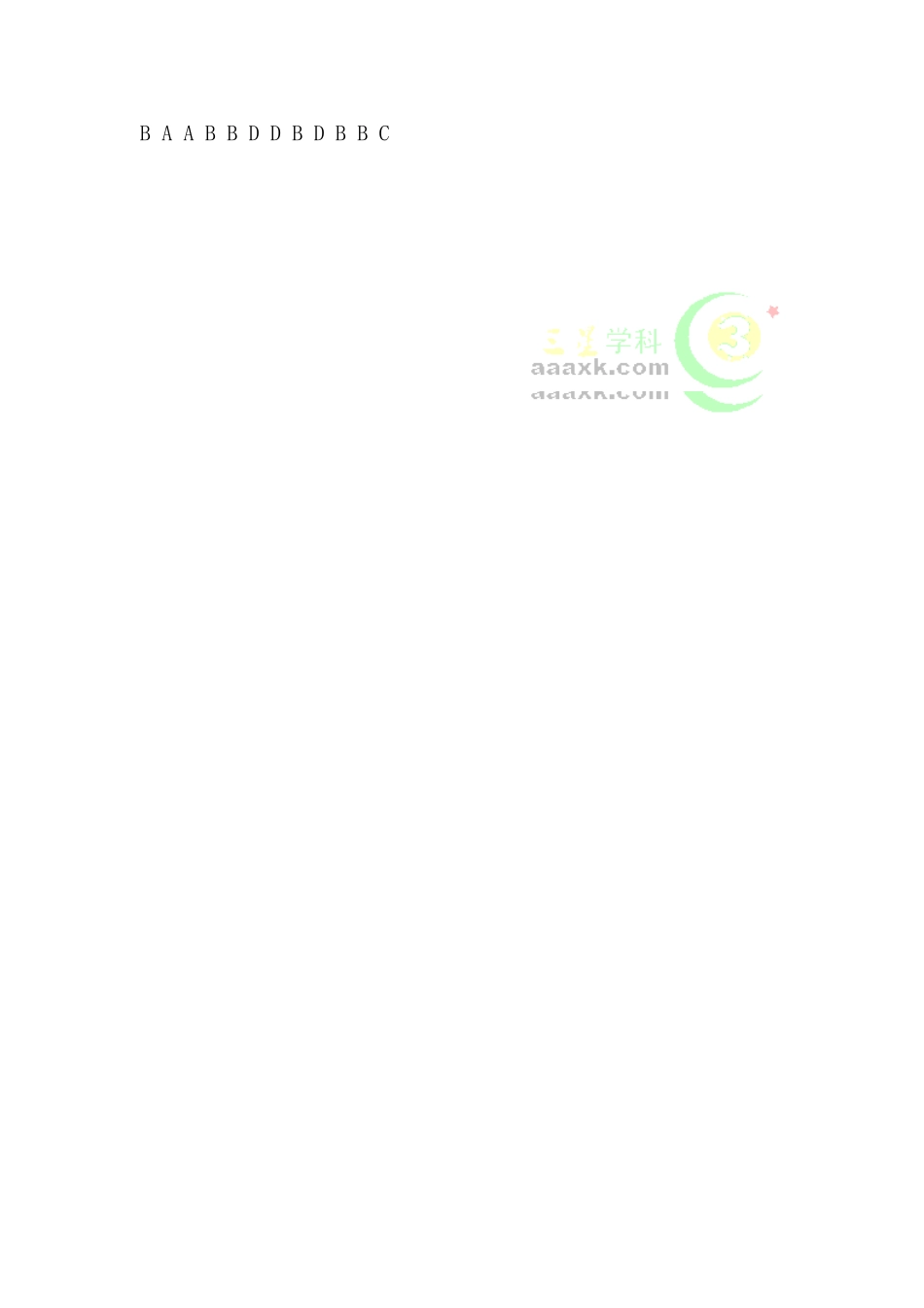 2025年高二物理上册知识点精练检测试题_第3页