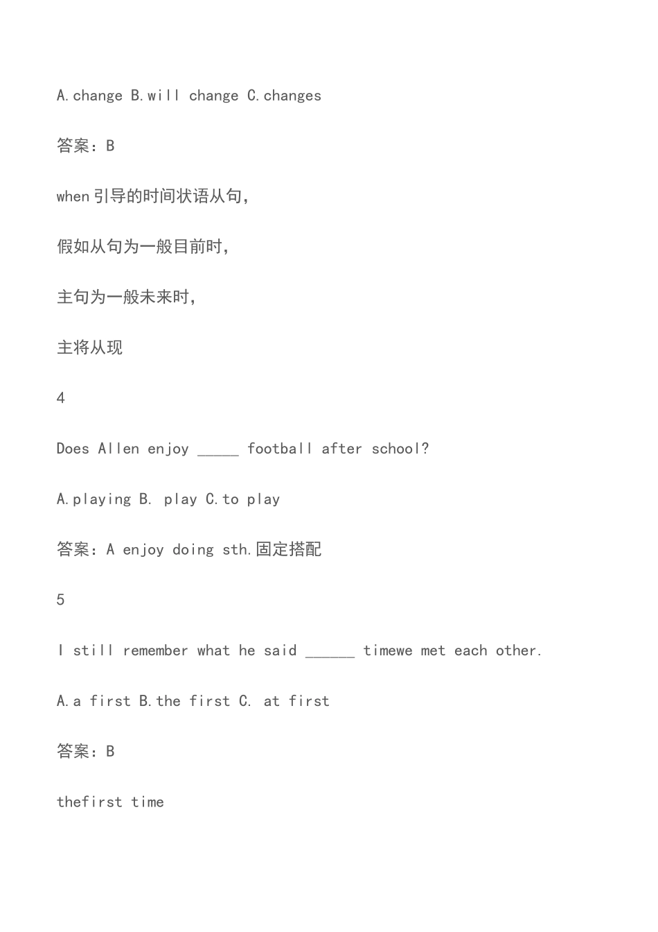 2025年少儿英语二笔真题模拟之选择十题育儿知识_第2页