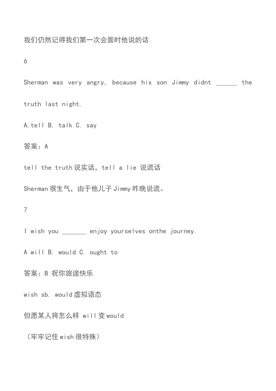 2025年少儿英语二笔真题模拟之选择十题育儿知识_第3页