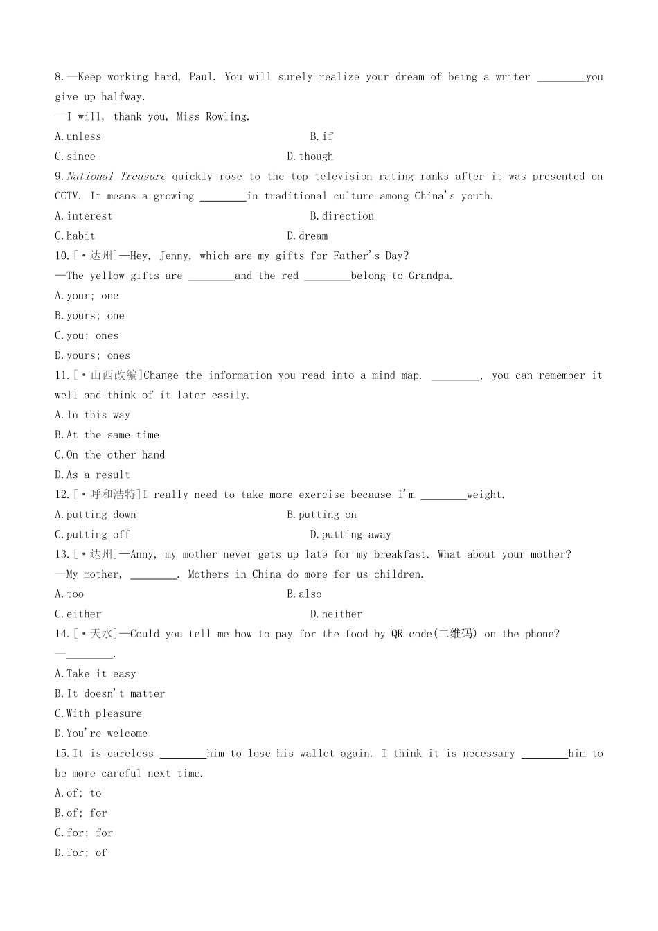 2025年包头专版中考英语复习方案教材考点梳理第03课时Units14七下试题_第2页