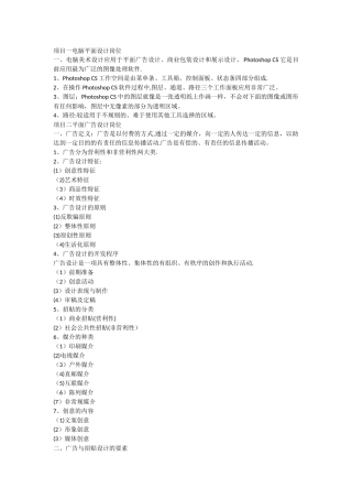 工艺美专业技能实训与考核