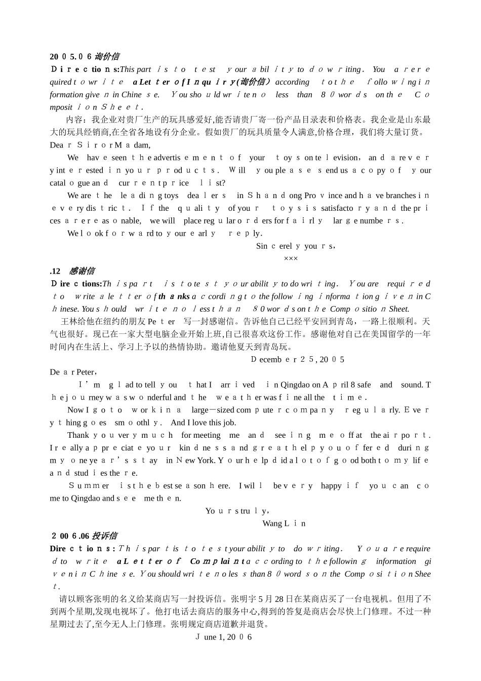 2025年大学英语三级作文真题整理目前为止应该是最全的了试卷教案_第1页