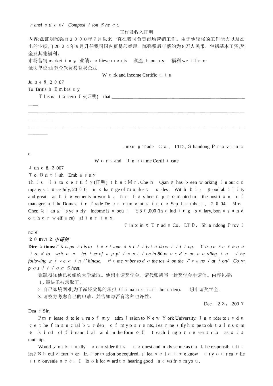 2025年大学英语三级作文真题整理目前为止应该是最全的了试卷教案_第3页