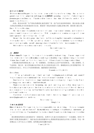 2025年大学英语三级作文真题整理目前为止应该是最全的了试卷教案