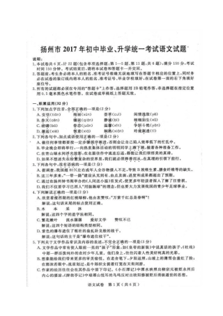 2025年中考语文真题及答案108套