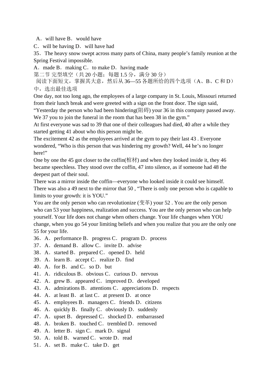 2025年单招英语试题_第2页