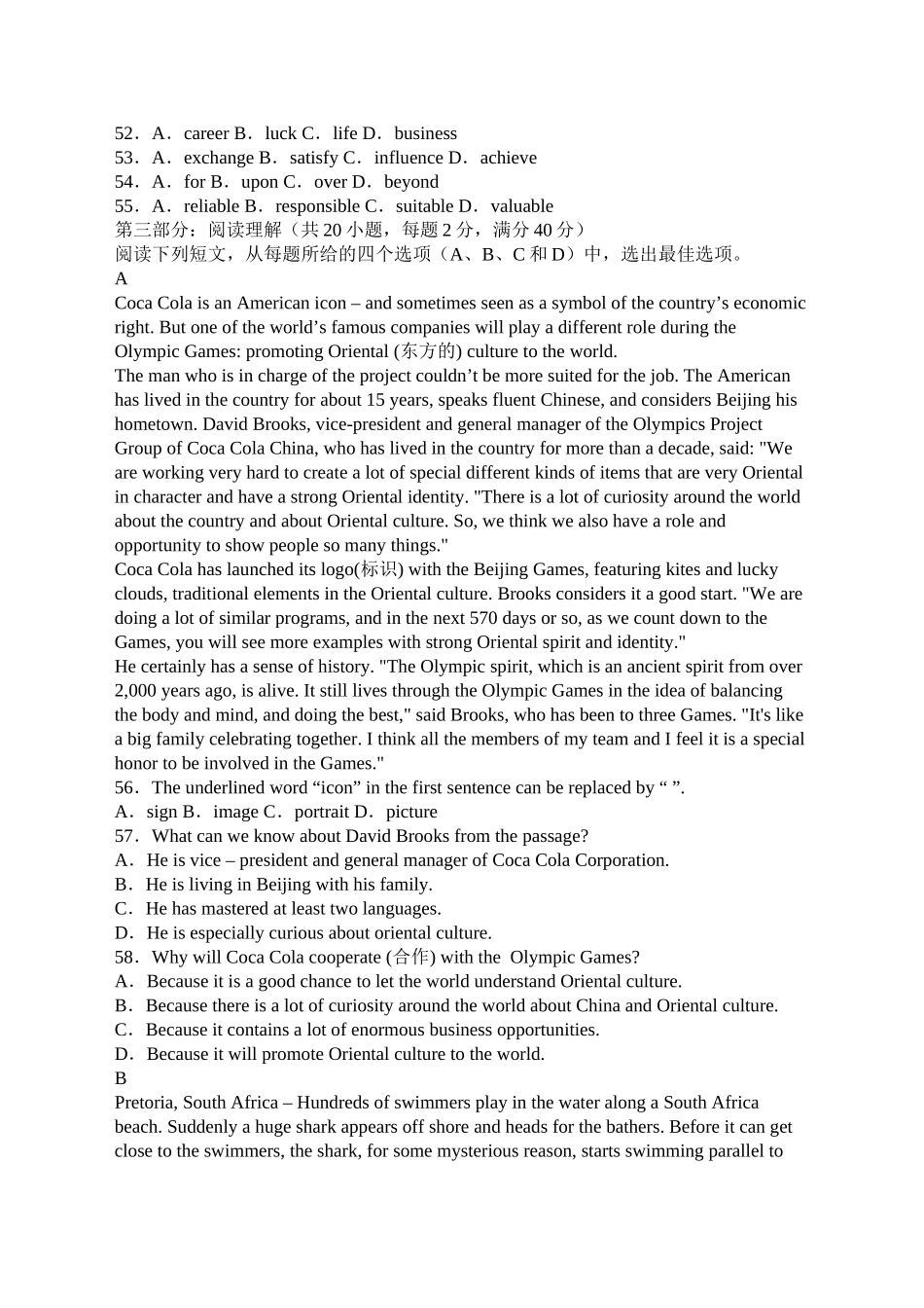 2025年单招英语试题_第3页