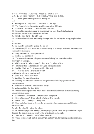 2025年单招英语试题