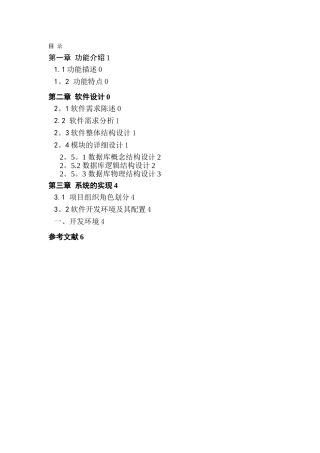 已用超市管理系统课程设计