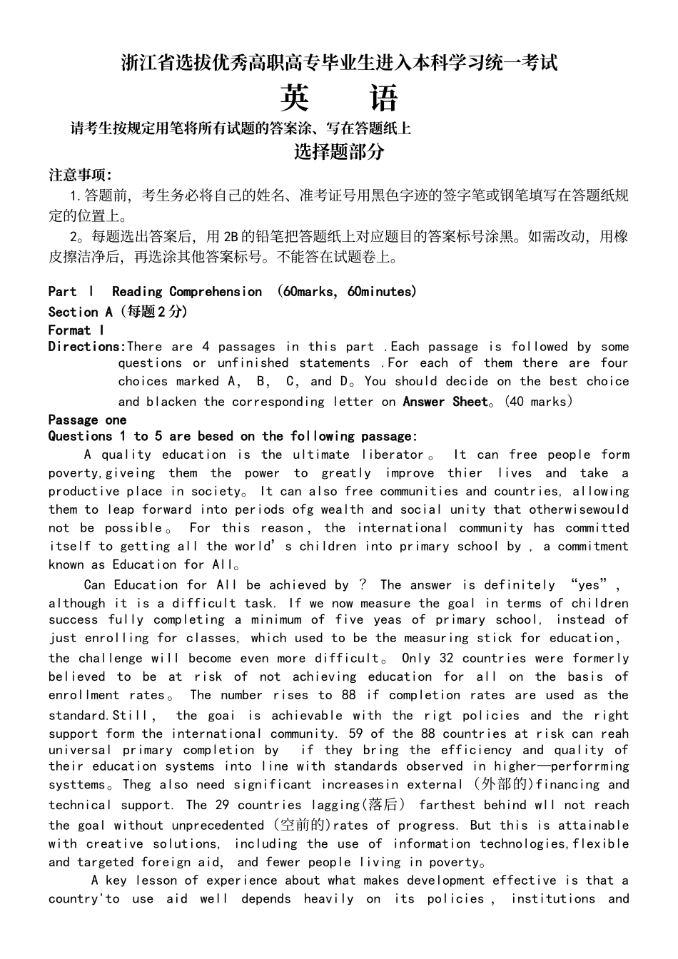 2025年年浙江专升本英语真题_第2页