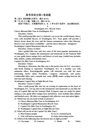2025年高考英语全国I卷真题与解析