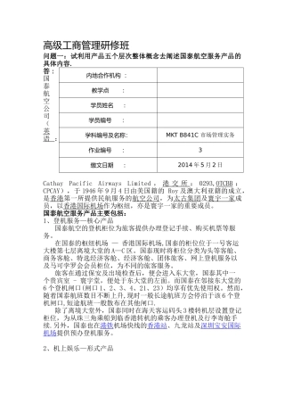 市场管理实务三