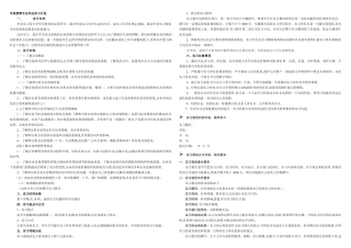 市场营销专业实习计划