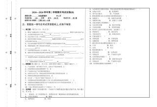 市场营销学试卷-B卷