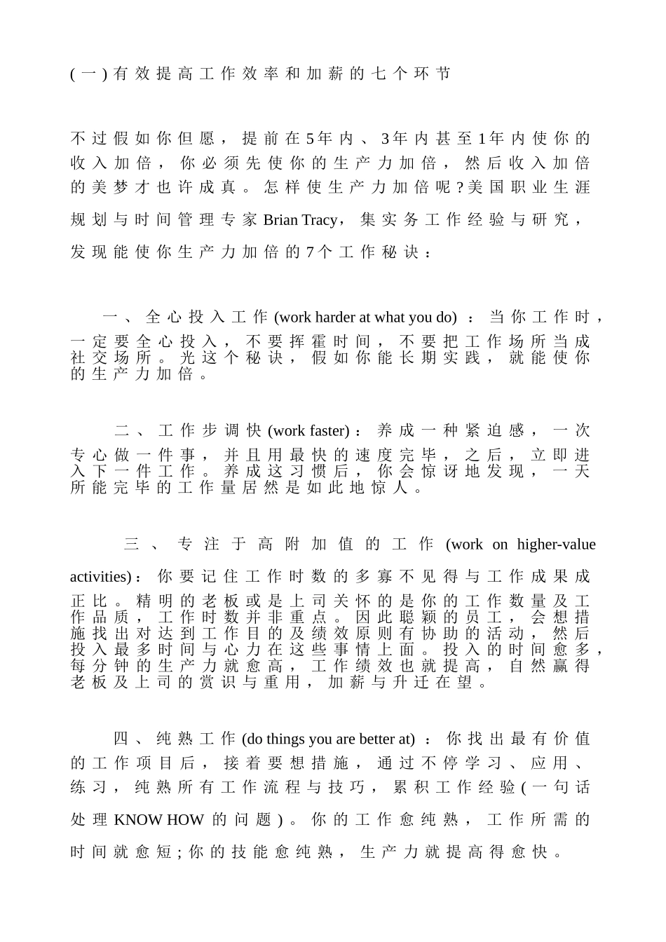 2025年休假程序人力资源管理师资料_第3页