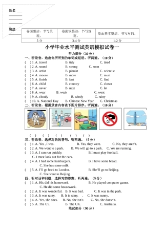 2025年小升初英语模拟试卷考点整理
