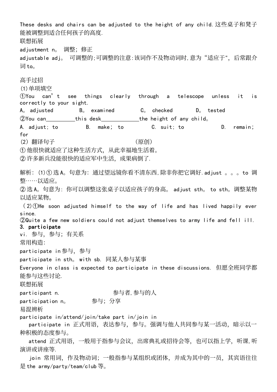 2025年人教版高中英语选修7Unit4知识点详解_第3页