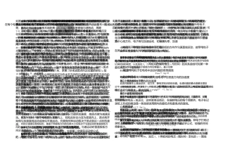 2025年带电粒子在电场中的运动知识点精解