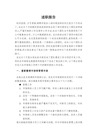 市场部未来工作计划与开展方向