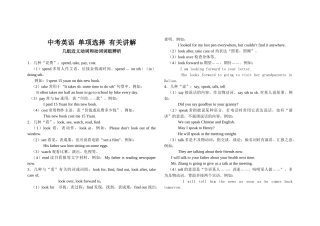 2025年中考英语单项选择题部分知识点讲解