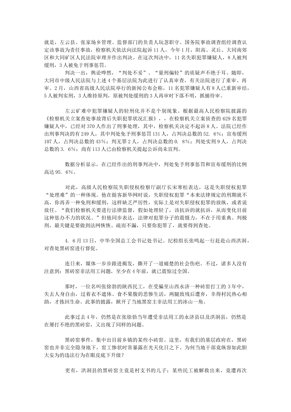 2025年江西省公务员申论真题及参考答案_第2页