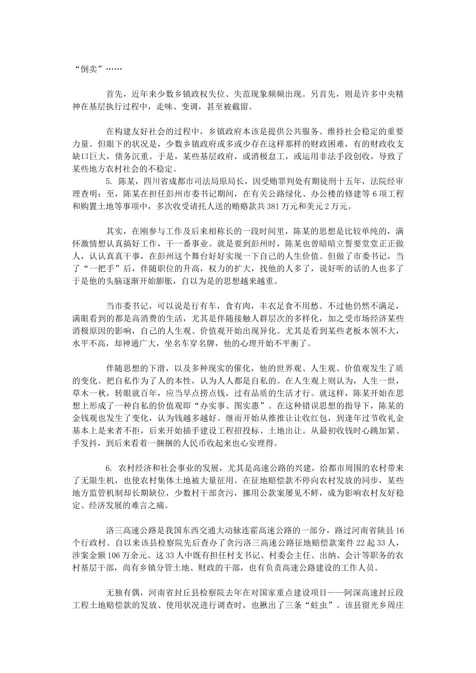 2025年江西省公务员申论真题及参考答案_第3页